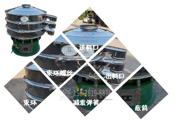 大蒜粉振動篩分機結(jié)構圖