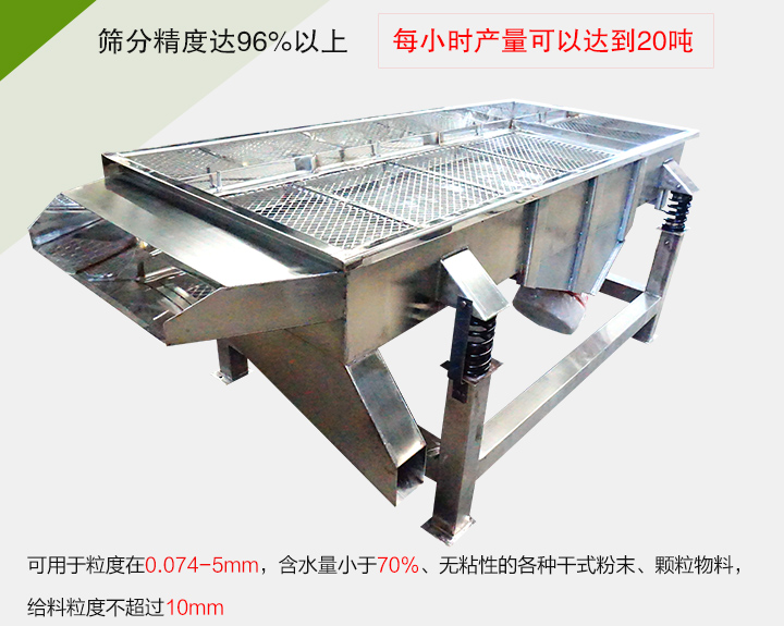 糧食篩分機(jī)各種干式粉末、顆粒物料，給料粒度不超過10mm